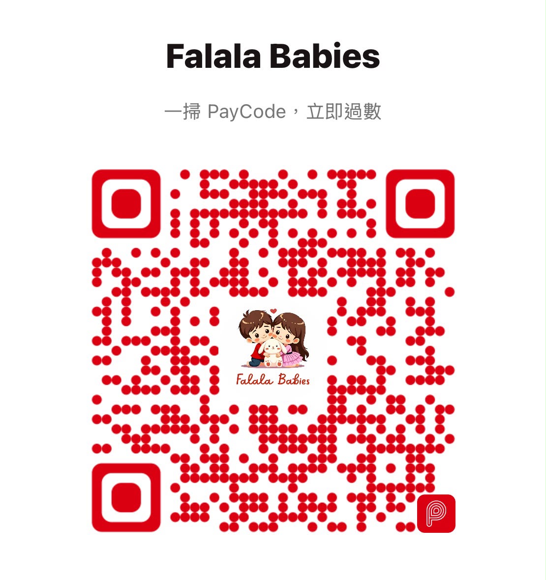 PayMe QR Code